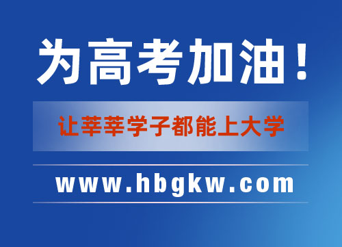 2012港澳报考指南：香港高校内地招生特点及要求