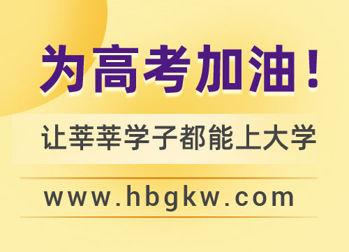 黑龙江鹤岗市成人高考2021年学费收取标准
