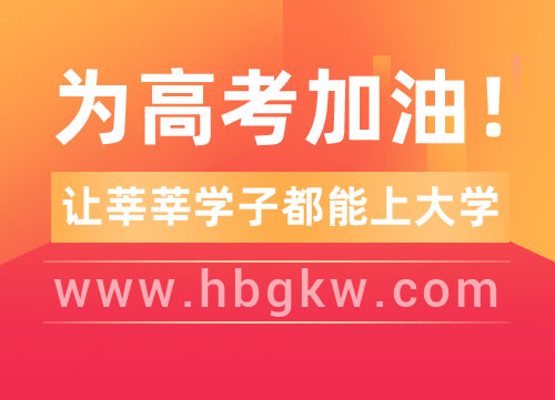 北京十四所成人高校被取消招生资格（附名单）