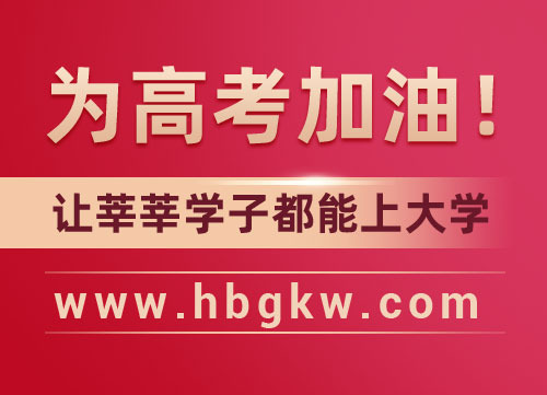 重庆市成人高考录取分数线公布