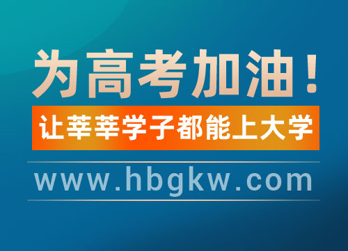 香港大学2020年招生信息公布凭高考成绩也能进